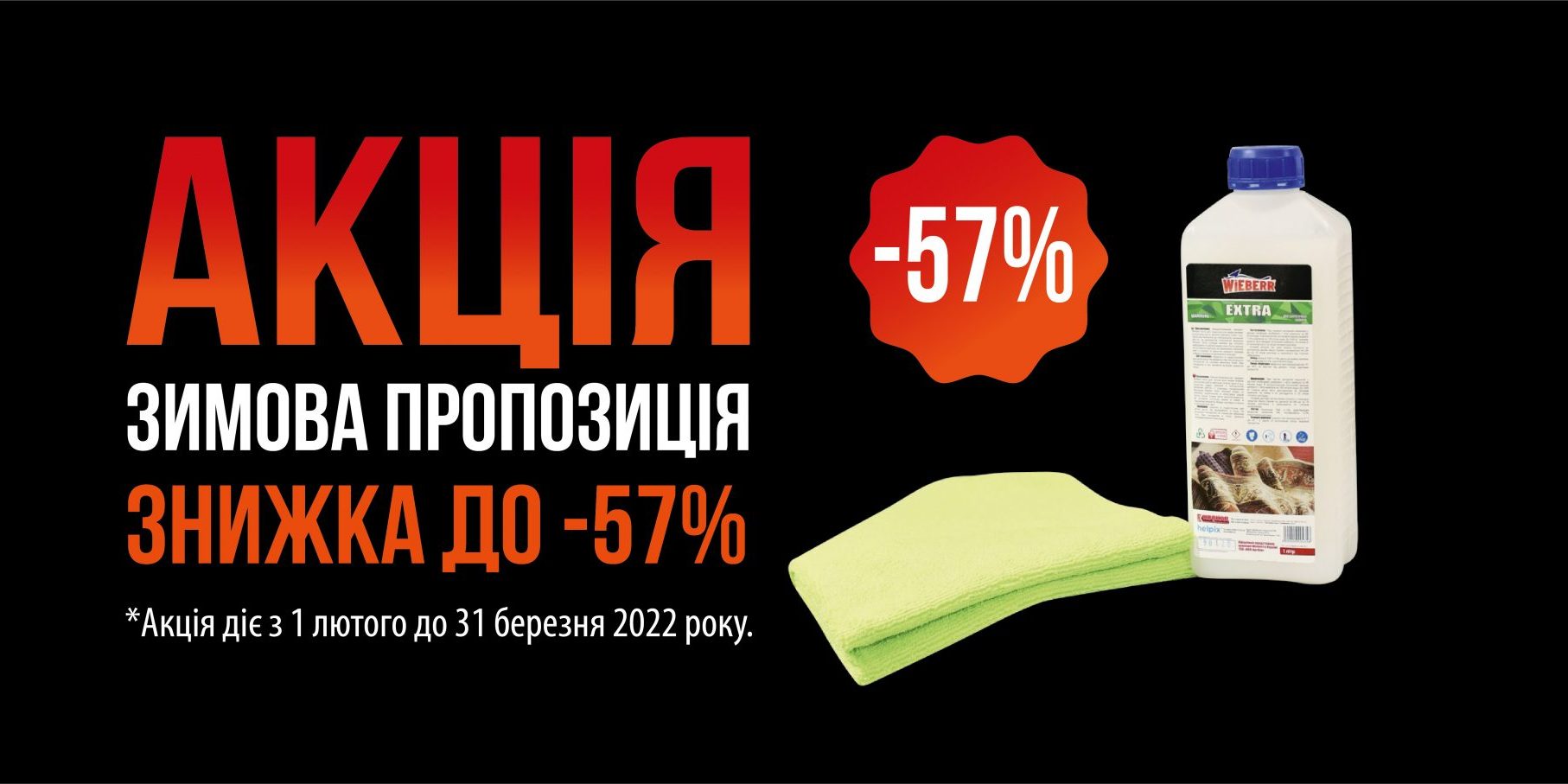 Засобі для чищення килимів