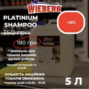Шампунь для прання килимів ручної роботи Platinium Shampoo