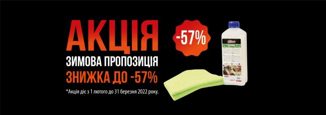 банер-07_1643040273 Средства для стирки ковров