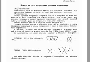 Организация работы цеха по стирке ковров с производительностью до 5 000 квадратных метров в месяц